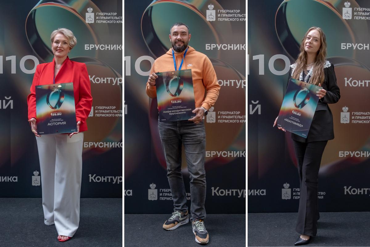 Финалисты Народной премии 59.RU: кто стал лучшим в Перми в 2023 году