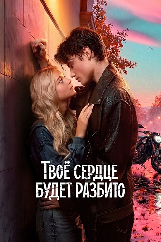 ��� ������ ����� ������� (2026) WEB-DL 1080p