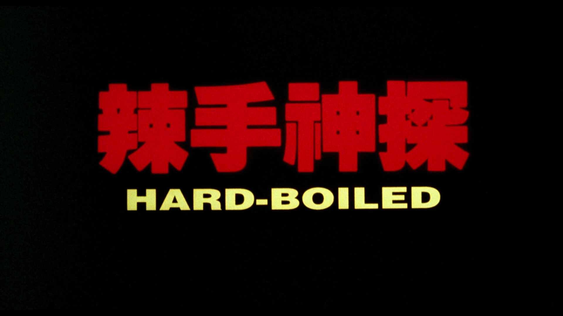 Hard Boiled_1992г_Tony Leung  Chow Yun-Fat.mkv_20260603_235047.787.png