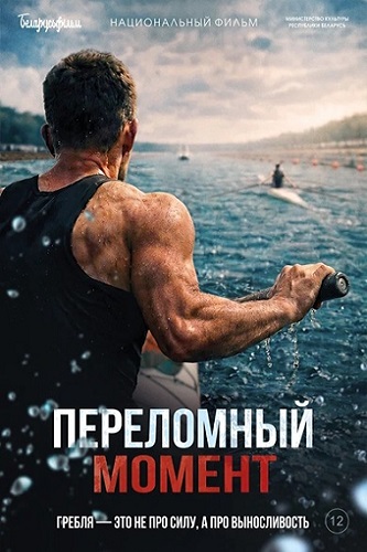 ���������� ������ (2025) WEB-DL 1080p