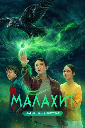 ������� / ����� 1, ����� 1-3 �� 8 (2026) WEB-DL 1080p