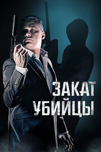 ����� ������ / A Time for Sunset (2025) WEB-DL 1080p | ��������� HD