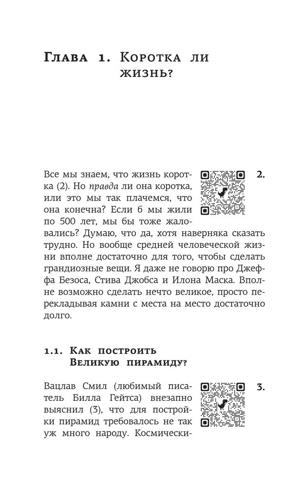 Скриншот 2 Марков А - Лягушка, слон и брокколи.jpg