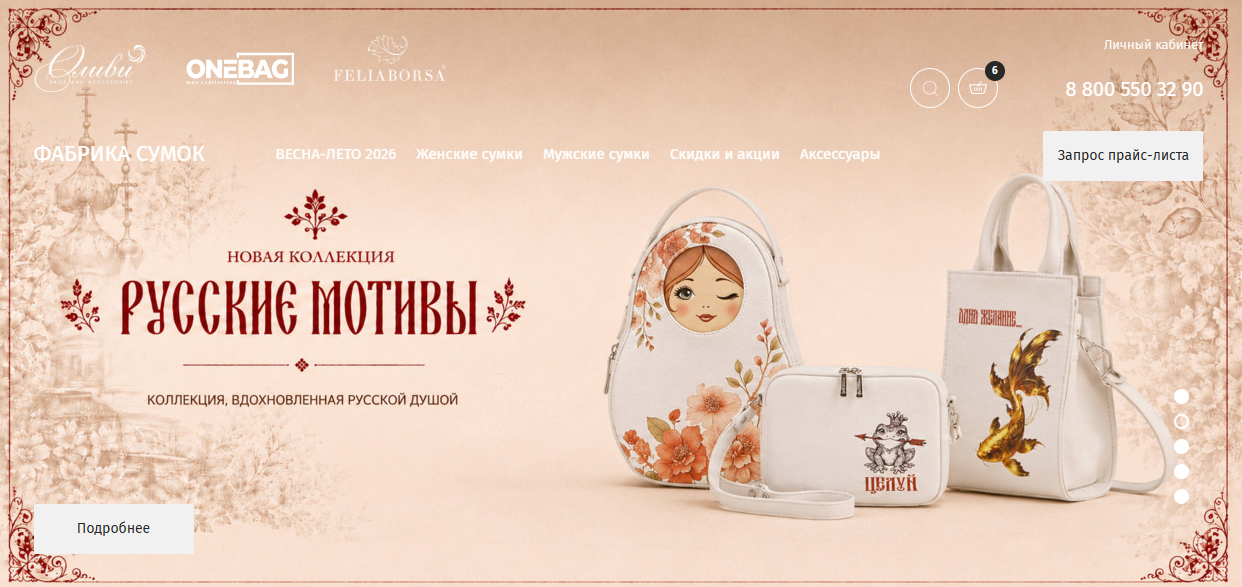 сумки2.png
