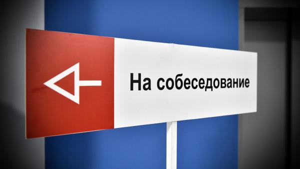 77% пермяков исследуют работодателя перед собеседованием