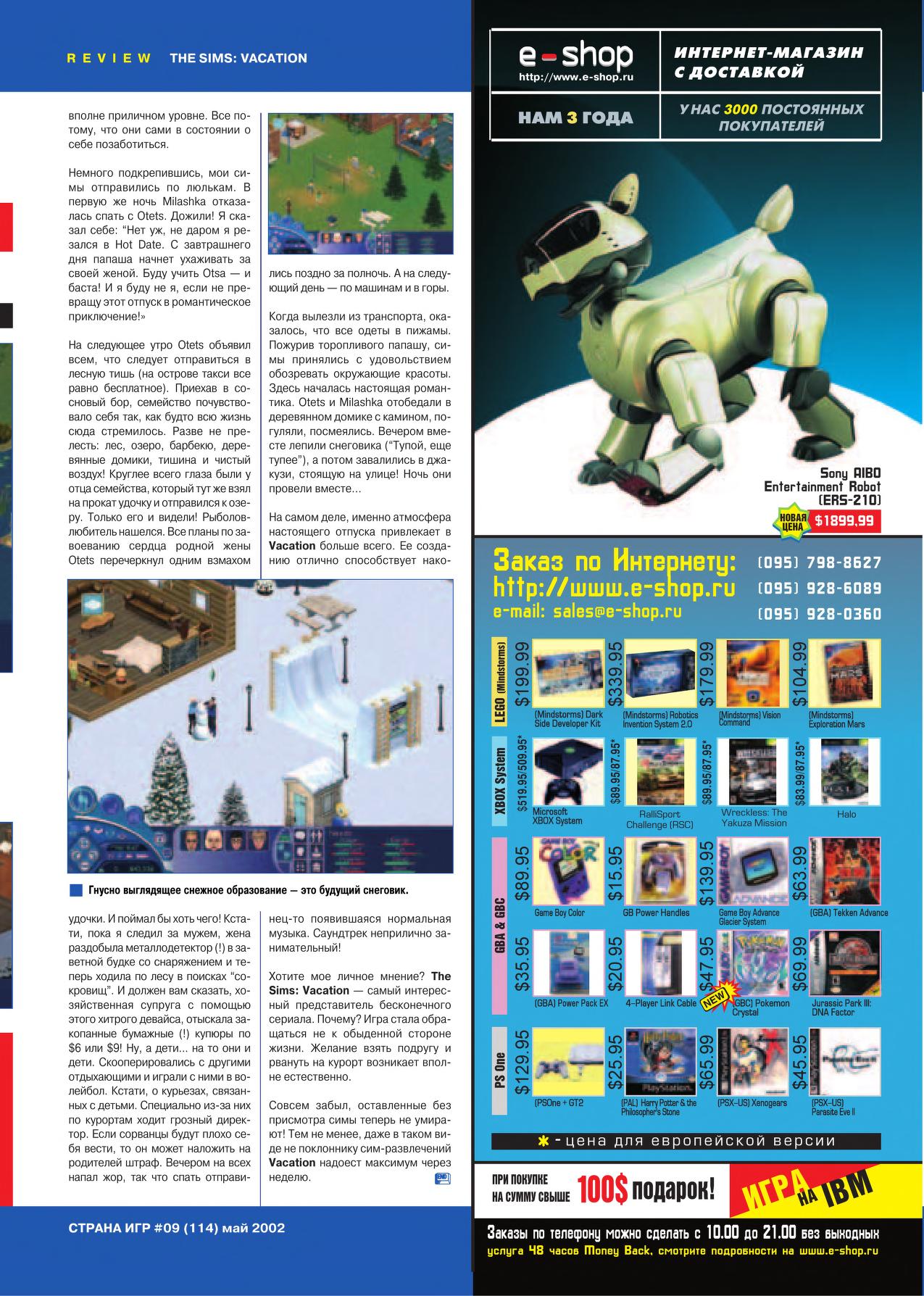 Страна игр 2002 09(114)_0076.jpg