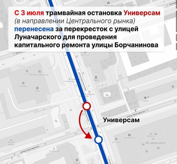 С 3 июля в Перми изменится остановка трамваев «Универсам»