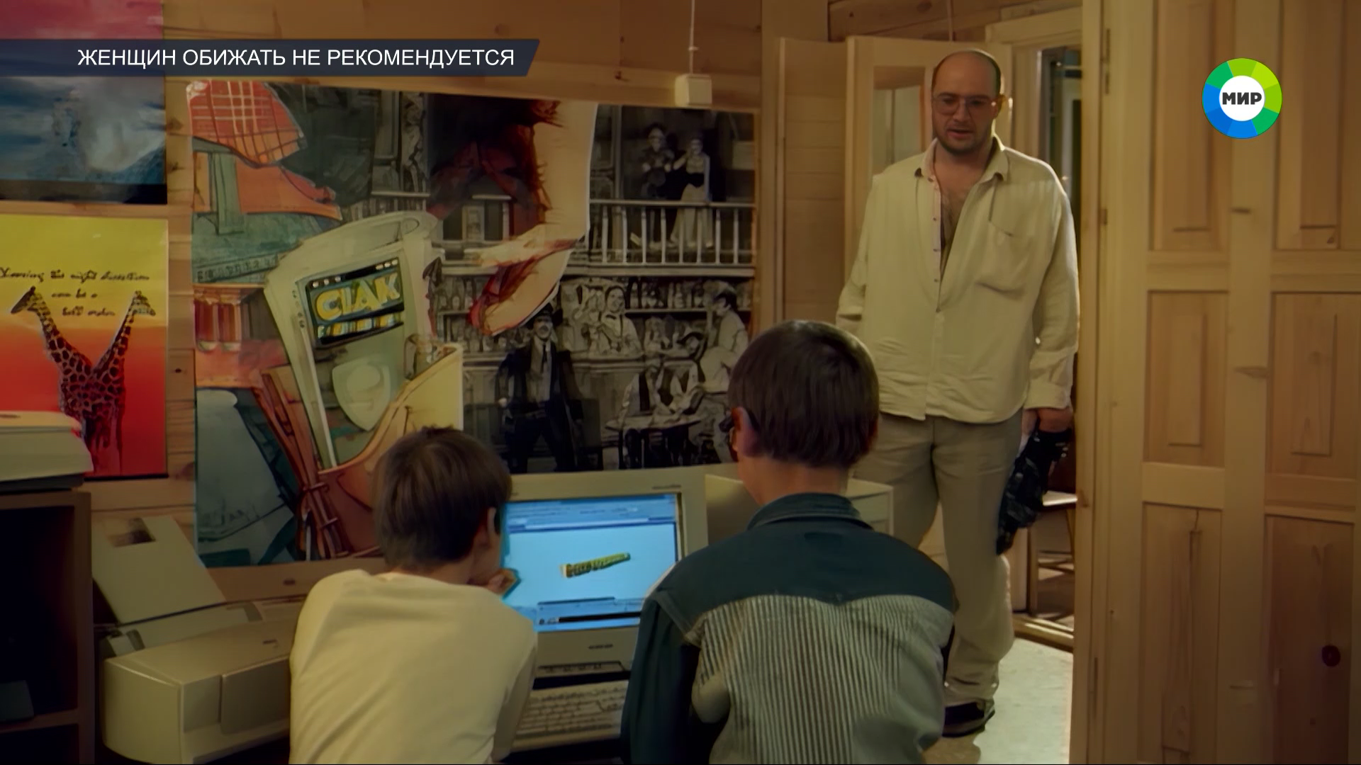 ЖЕНЩИН_ОБИЖАТЬ_НЕ_РЕКОМЕНДУЕТСЯ_1999_1080i_HDTV_МТРК_МИР_HD_by_galebcev (05).png
