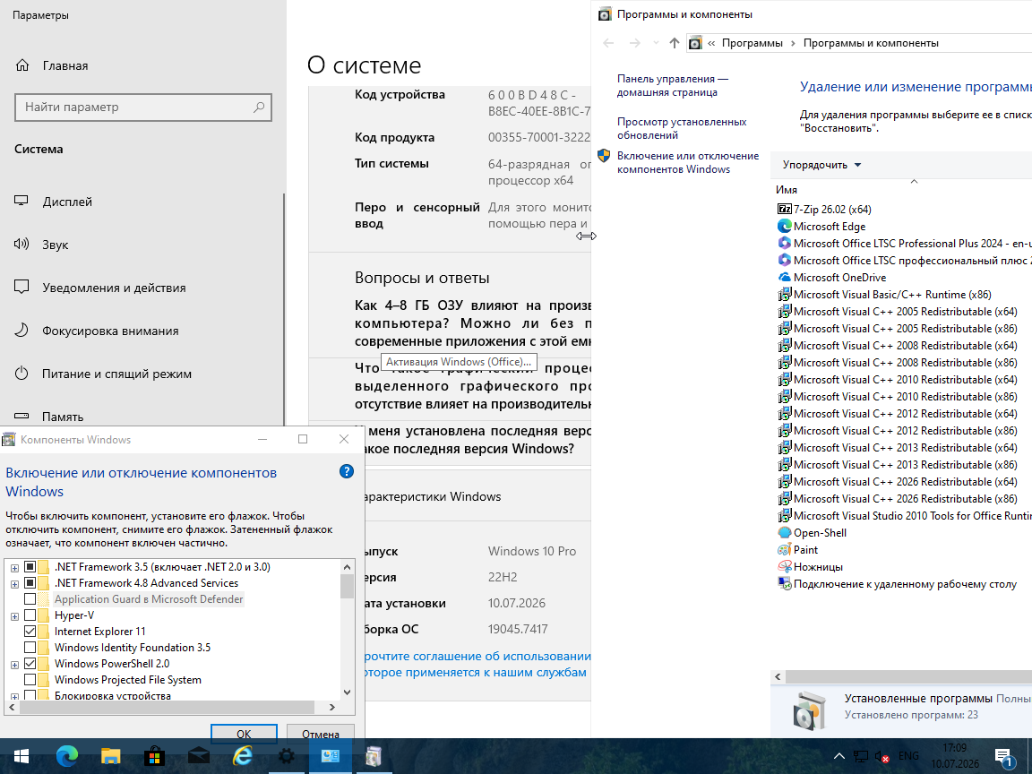 VirtualBox_W10_B_10_07_2026_17_09_57.png