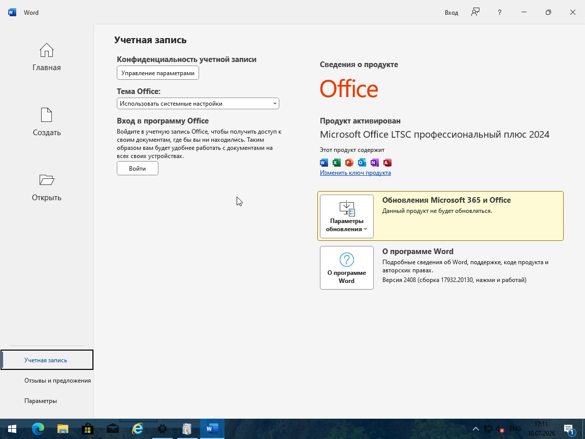 VirtualBox_W10_B_10_07_2026_17_11_47.png