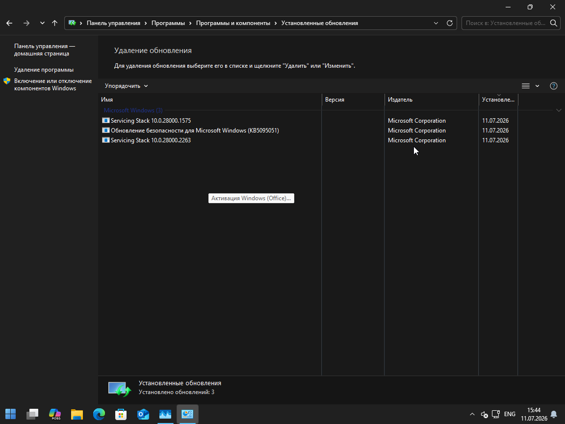 VirtualBox_W10_B_11_07_2026_15_44_36.png