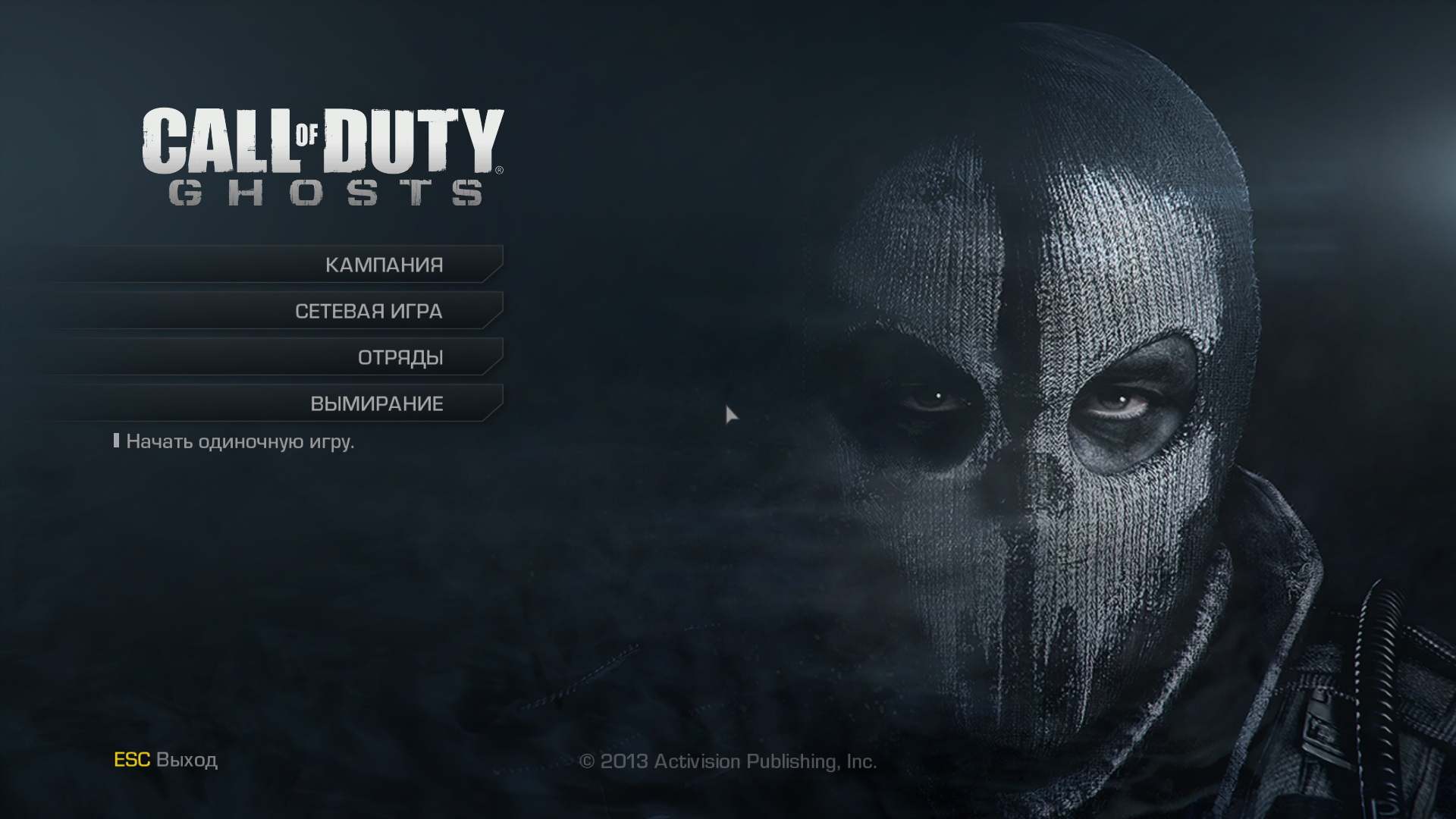 Call of Duty  Ghosts Screenshot 2026.07.13 - 07.15.01.11.jpg
