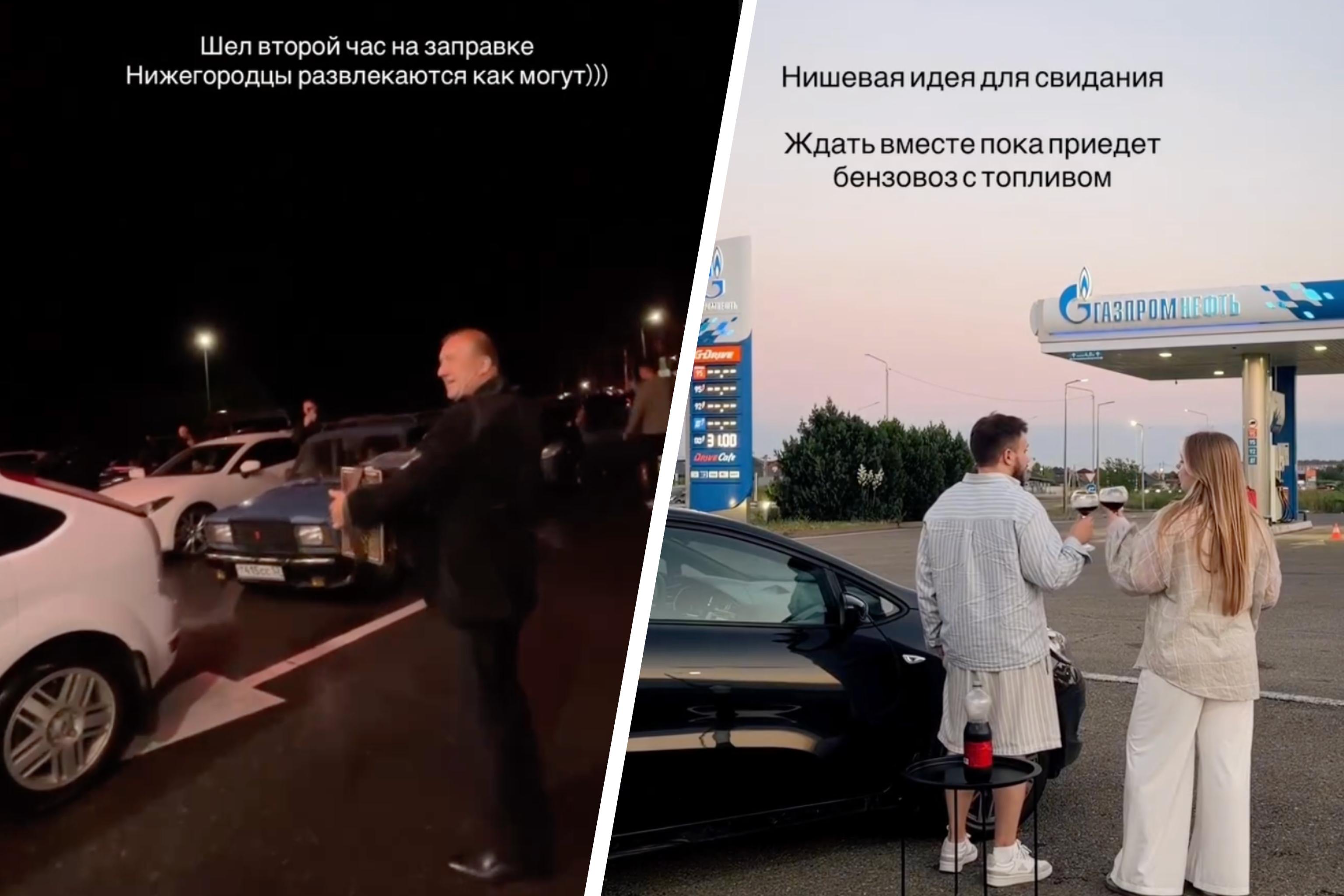 Очереди на АЗС: россияне находят развлечения в ожидании топлива