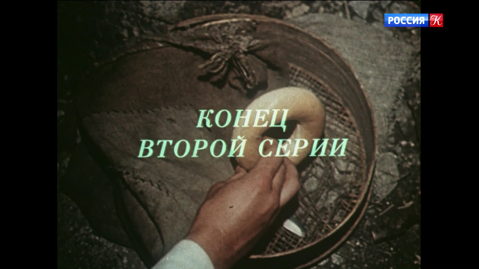 002_РАННЕЕ_РАННЕЕ_УТРО_1983_1080p_HDTV_РОССИЯ_К_HD_by_galebcev (20).png