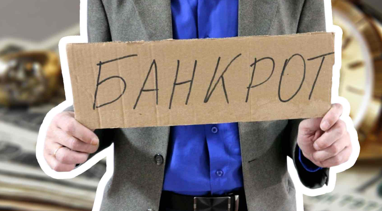калькулятор банкротства калькулятор банкротства