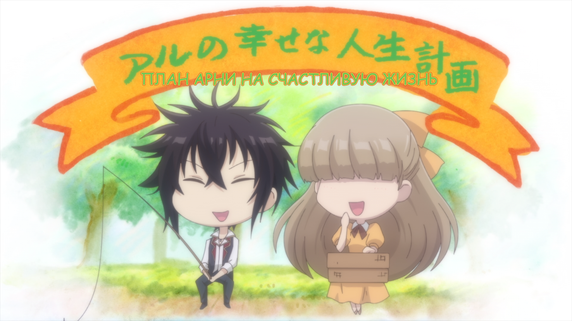 Degarashi Ouji - 01 (WEBRip 1920x1080 x264 AAC Rus + Jap).mkv_snapshot_05.22.322.png