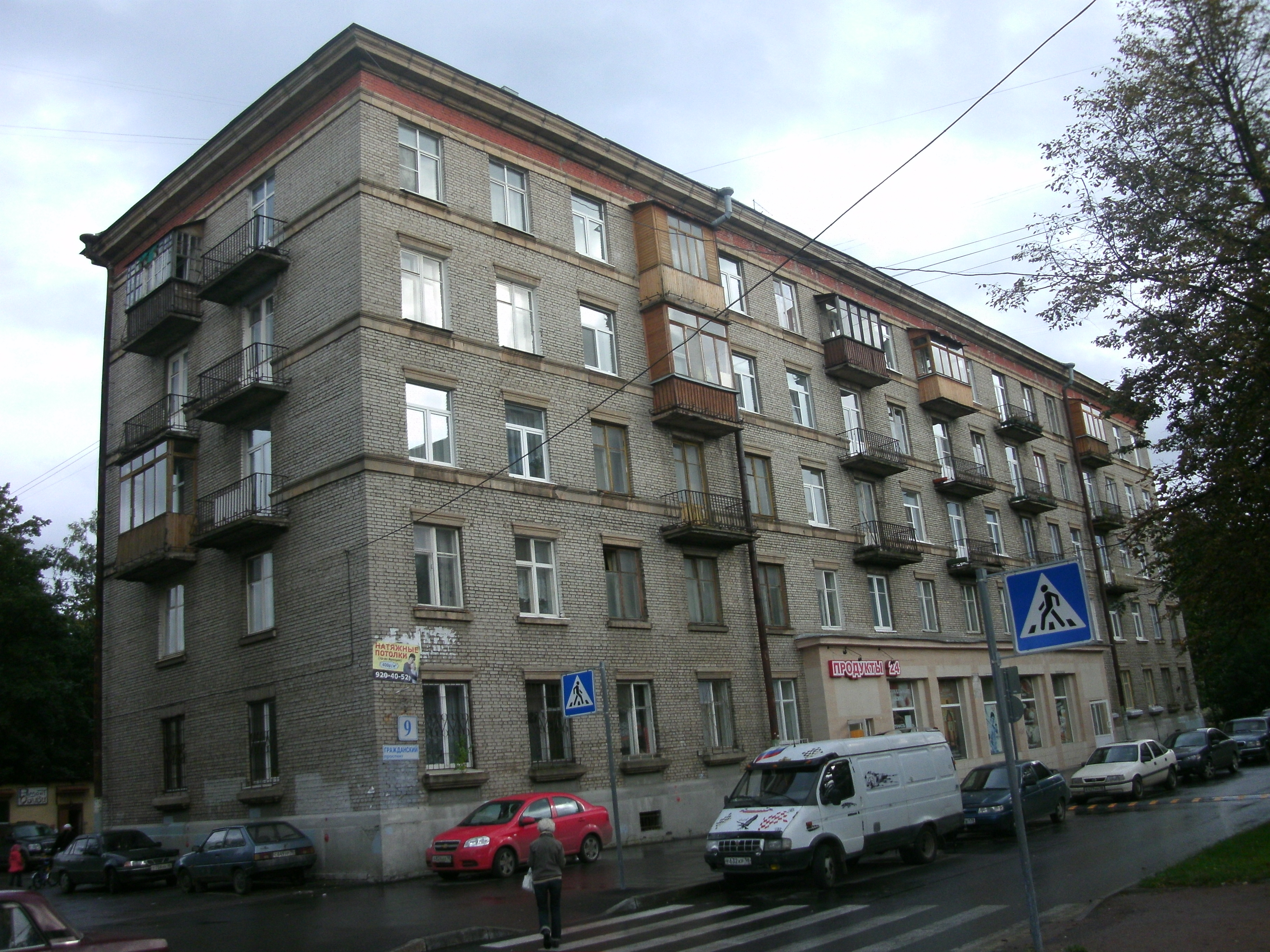 Гражданский 9.JPG