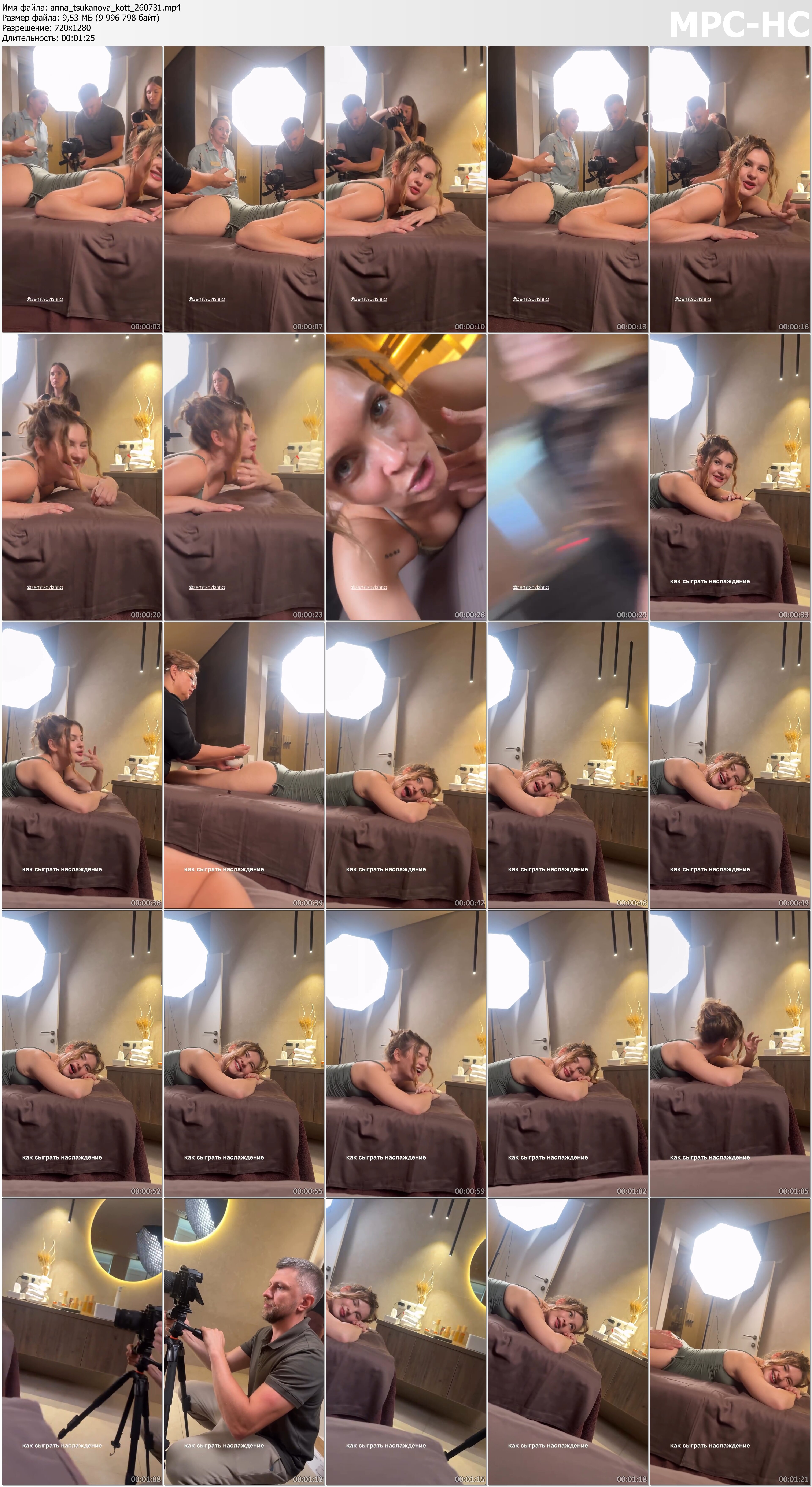 anna_tsukanova_kott_260731.mp4_thumbs_proc.jpg