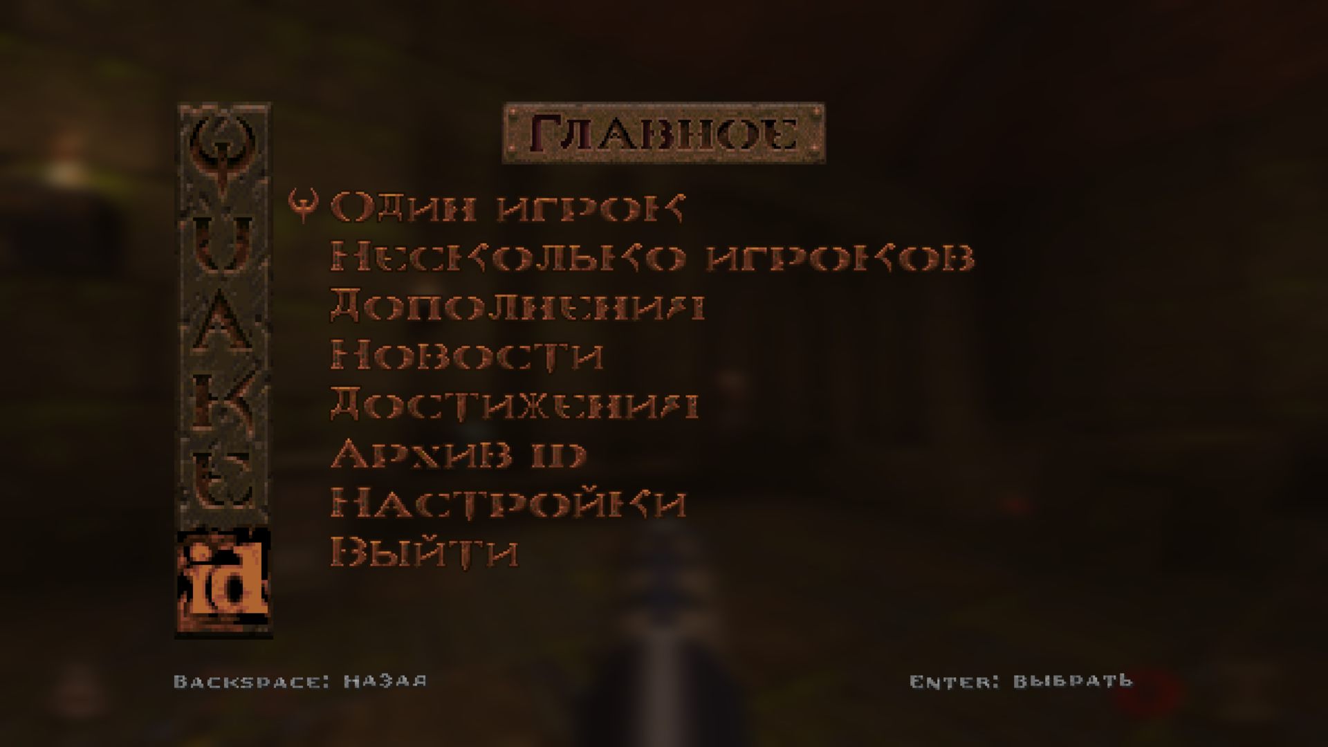 quake_gog_4644.png.jpg
