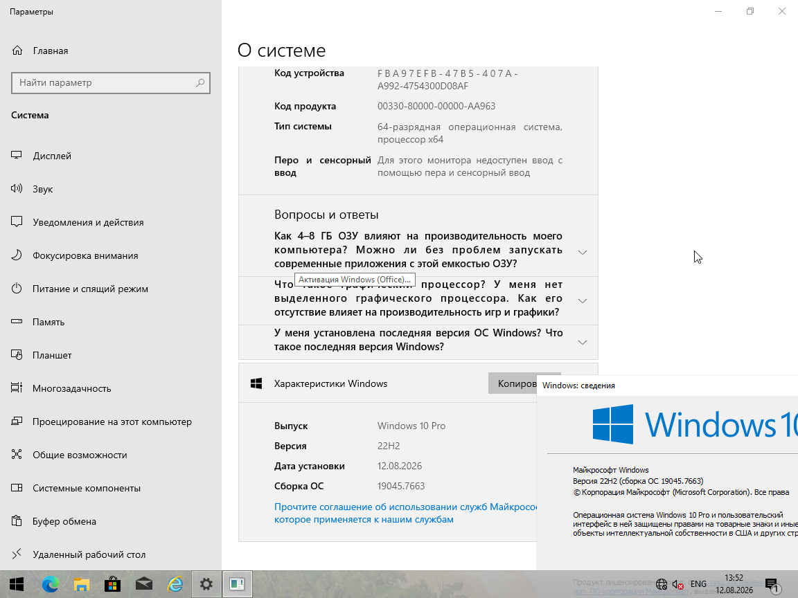 VirtualBox_W10_B_12_08_2026_13_52_28.png