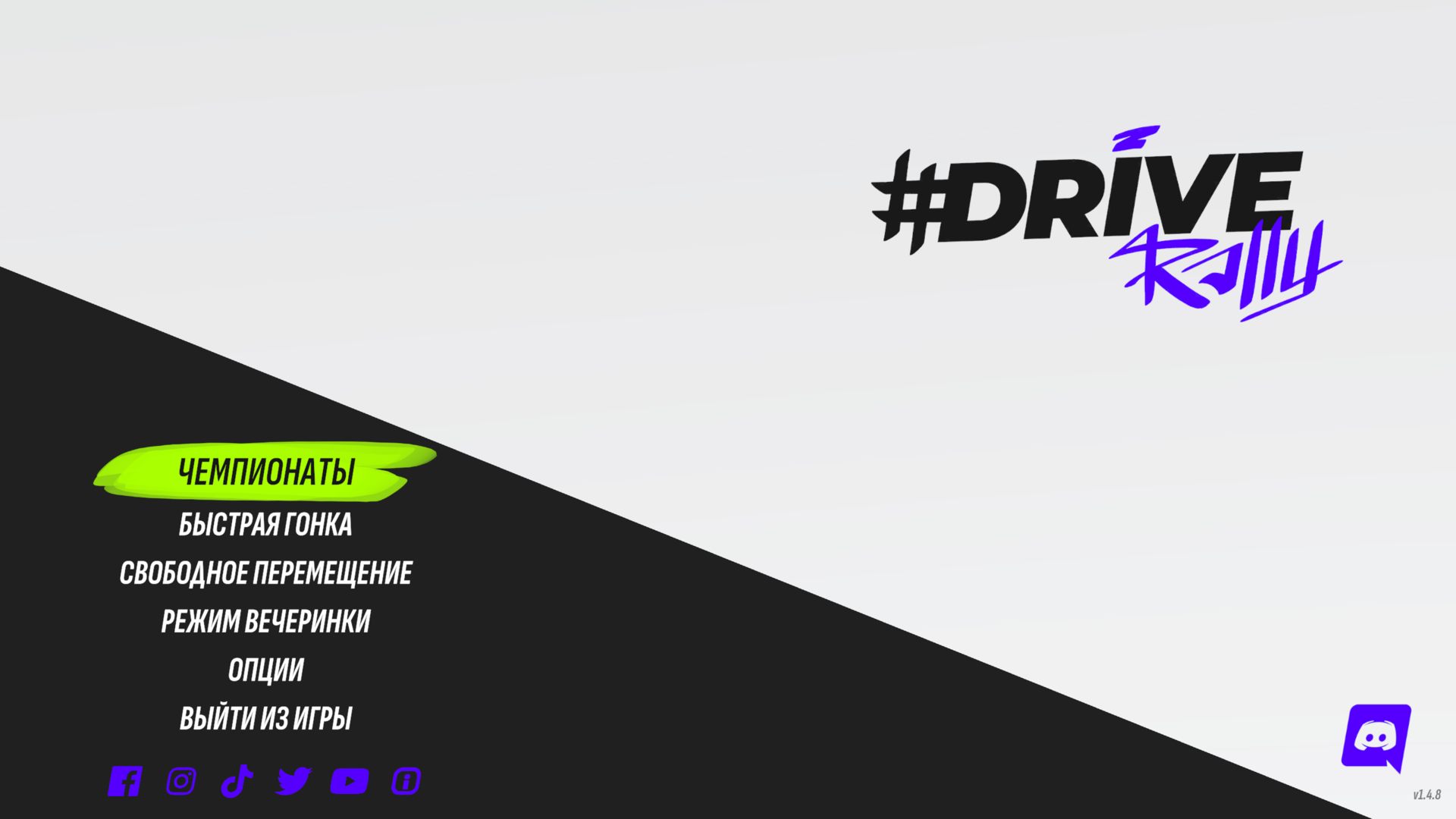 DRIVERally_4114.png.jpg