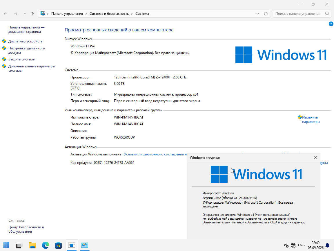 VirtualBox_W10_B_08_09_2026_22_49_59.png