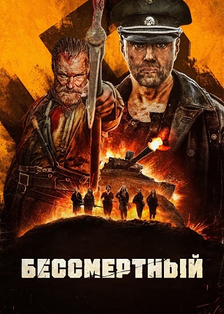 Бессмертный / Sisu (2022) HDRip-AVC | D | Movie Dubbing