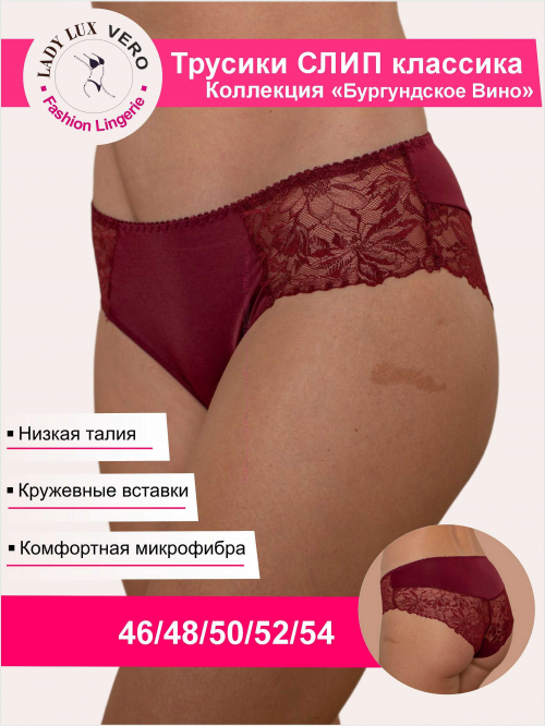 0268-78-BURGUNDSKOYE-VINO-INFO-TOTALL.jpg