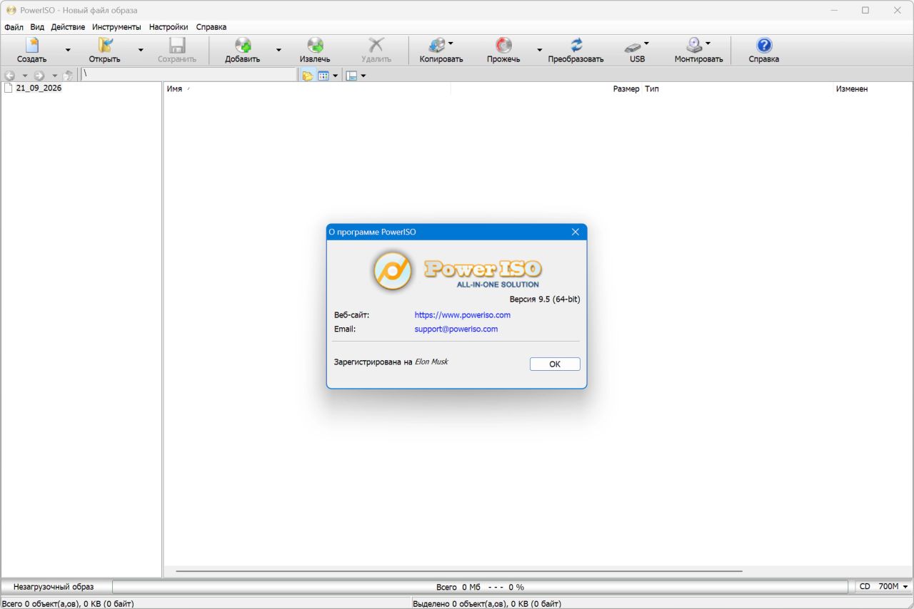 PowerISO 9.5 (2026) Rus/Multi