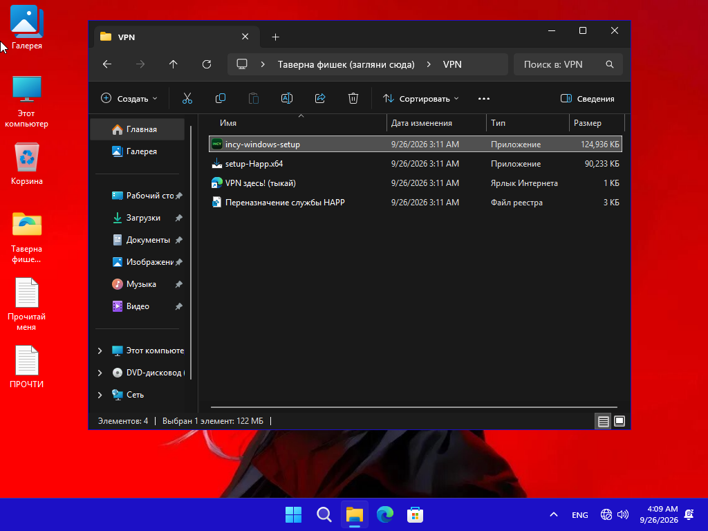 Windows 11 x64-2026-09-26-14-09-51.png