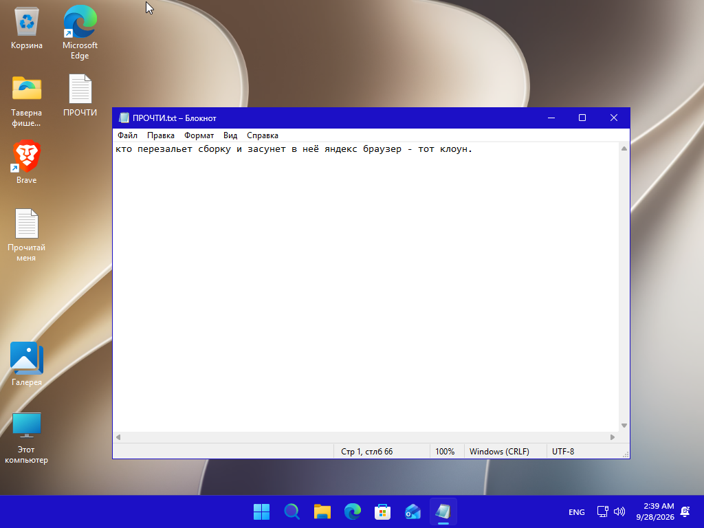 VirtualBox_2343423423_28_09_2026_12_39_39.png