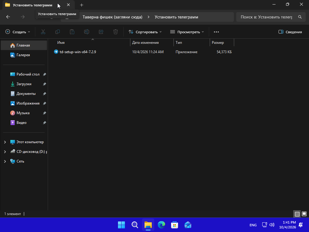 VirtualBox_3423253253_04_10_2026_23_41_21.png