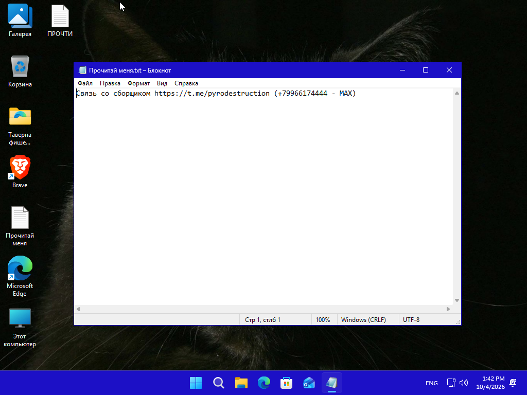 VirtualBox_3423253253_04_10_2026_23_42_31.png