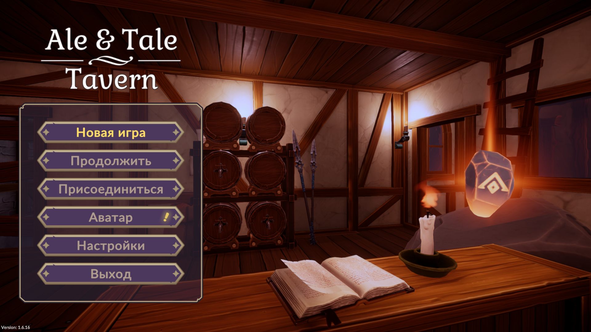 Ale_and_Tale_Tavern_5070.png.jpg