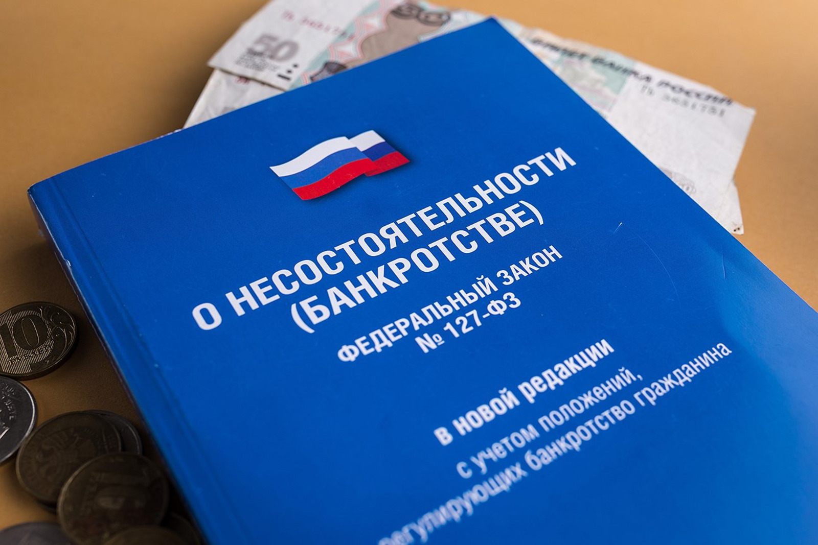 юридическая помощь при списании долгов через МФЦ