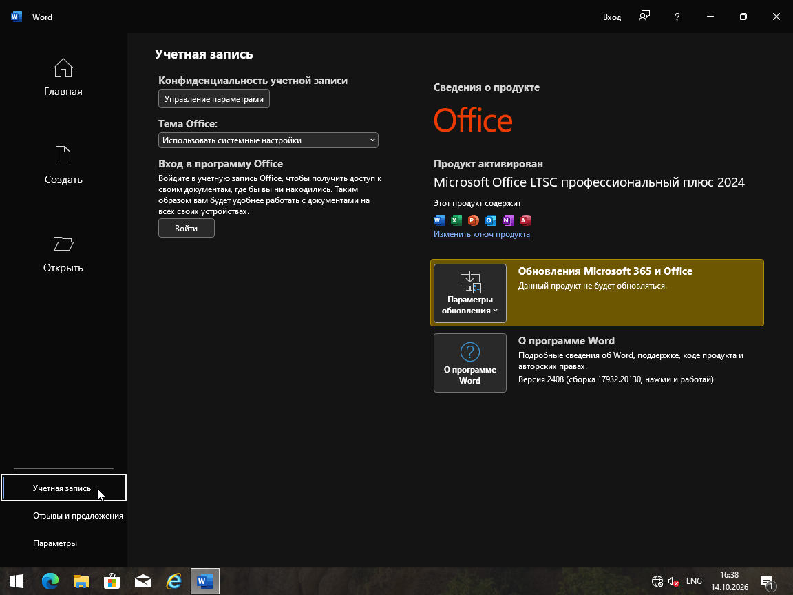 VirtualBox_Windows 10_14_10_2026_16_38_20.png