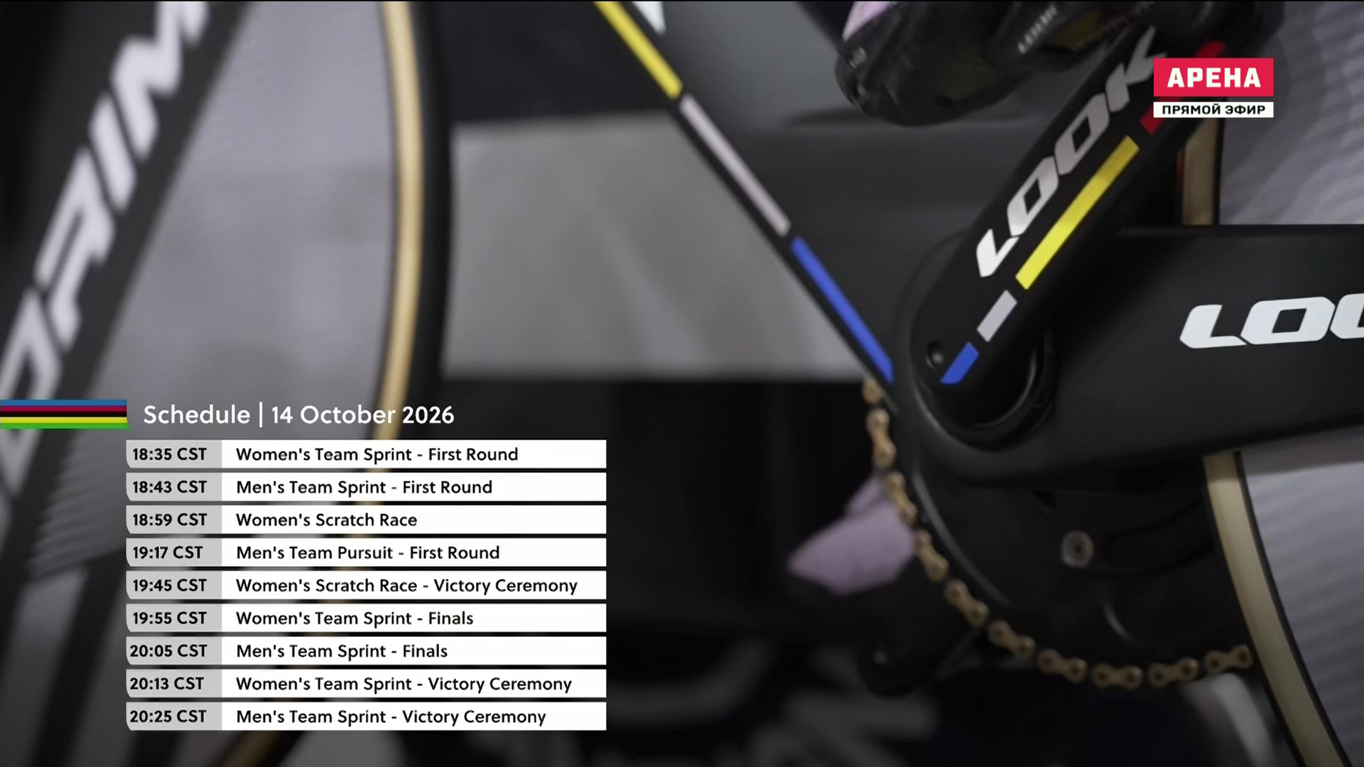 UCI.Track.WC.2026.10.14.D01-2.IPTV.1080i25.RU.mkv_000274360.png