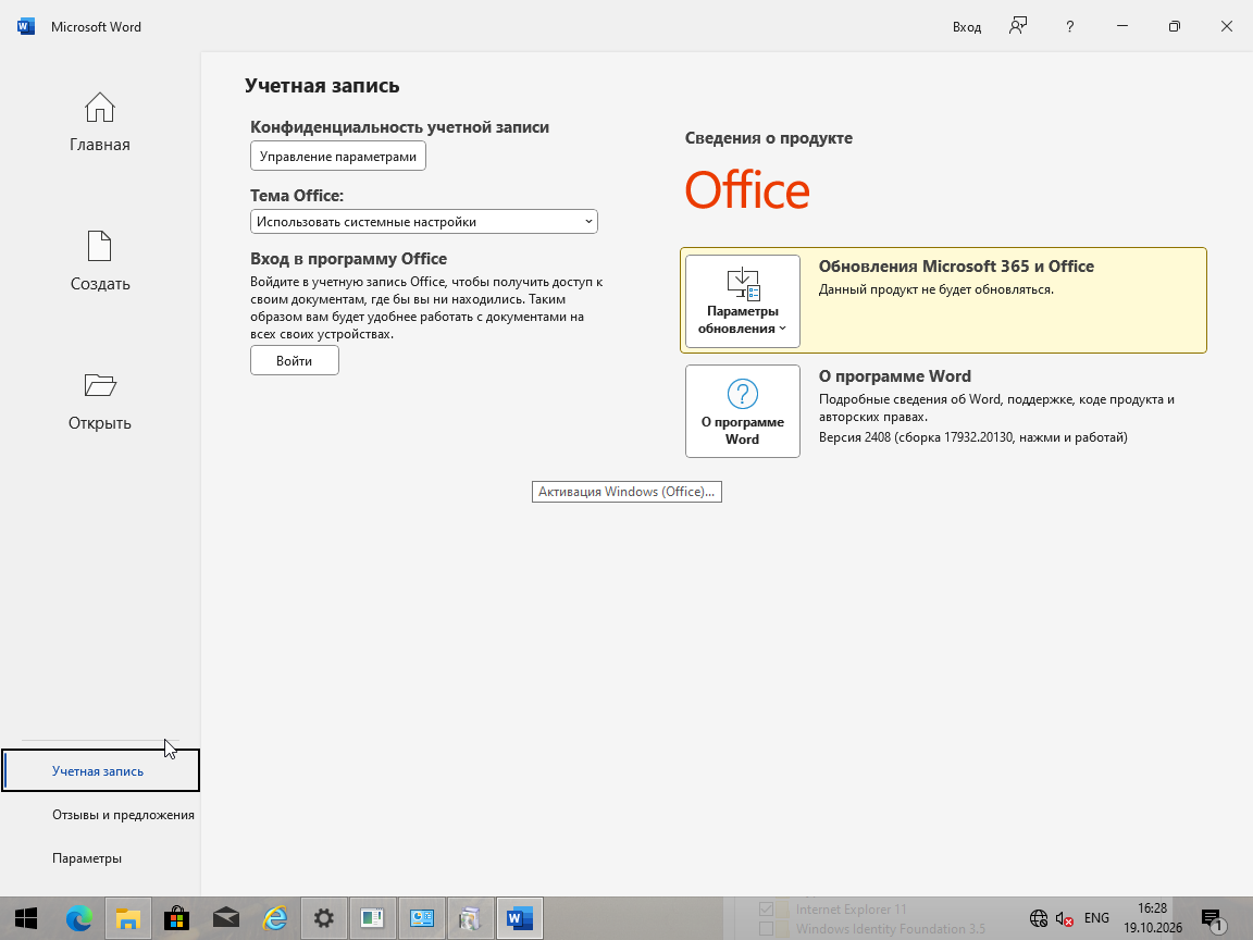 VirtualBox_W10_B_19_10_2026_16_28_07.png