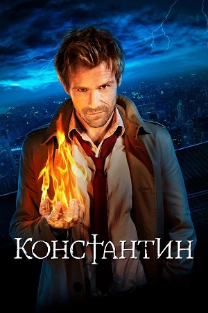 Константин / Constantine [сезон 1, серии 1-13 из 13] (2014-2015) WEB-DLRip 1080p