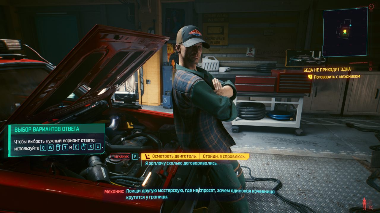 Cyberpunk2077_5509.png.jpg