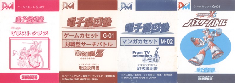 Depressor's Manuals Collection