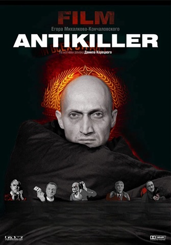 Антикиллер (2002)  WEB-DL 1080p