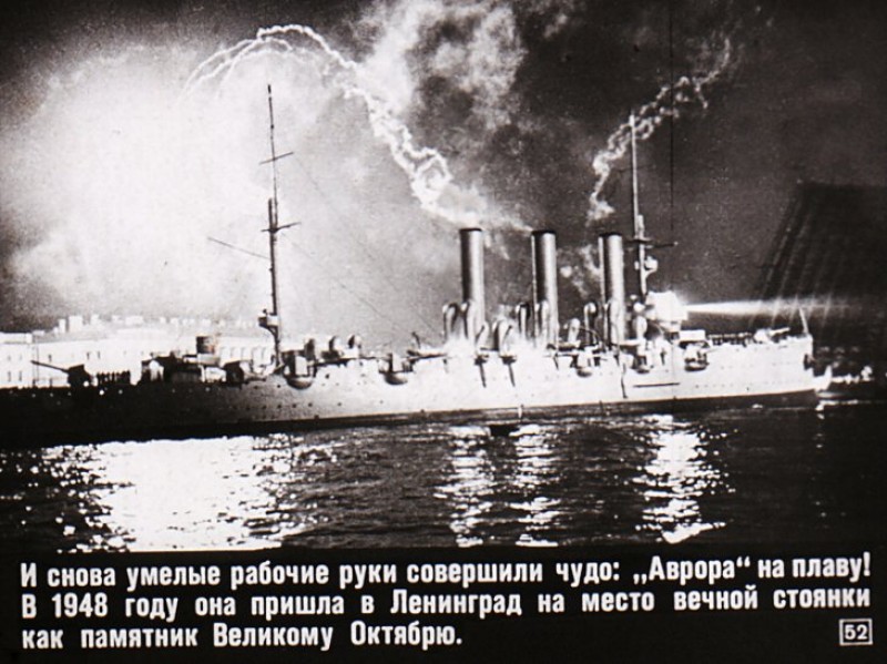 Выстрел крейсера