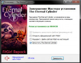 The Eternal Cylinder (2021) PC | RePack from FitGirl