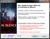 In Silence [v 1.01 + Multiplayer] (2021) PC | RePack from FitGirl