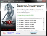 Shadow Tactics: Aiko's Choice [v 3.2.25.F.r4769] (2021) PC | RePack from FitGirl