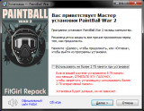 PaintBall War 2 (2022) PC | RePack from FitGirl