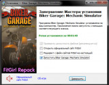 Biker Garage: Mechanic Simulator - Anniversary Edition [v 20211020 + DLCs] (2019) PC | RePack from F