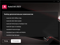 Autodesk AutoCAD 2023 [build T.53.0.0] (2022) PC 