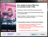 Soda Crisis (2022) PC | RePack from FitGirl